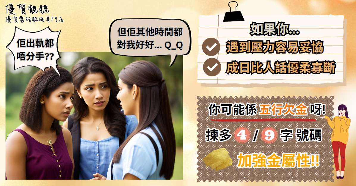 五行缺金點算好