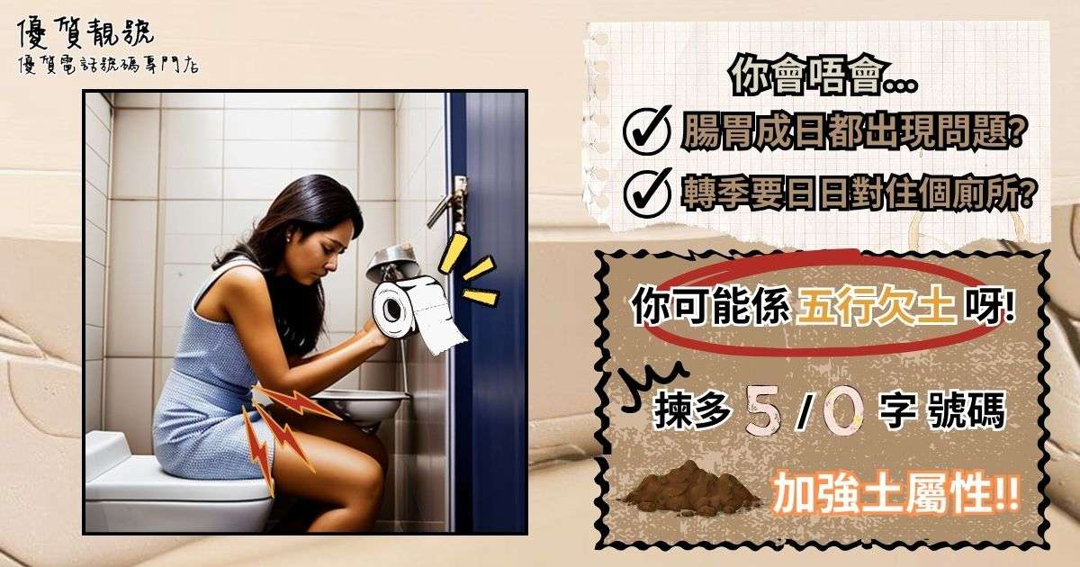 五行欠土點算好