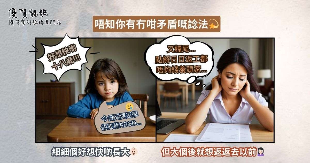 關於長大這回事