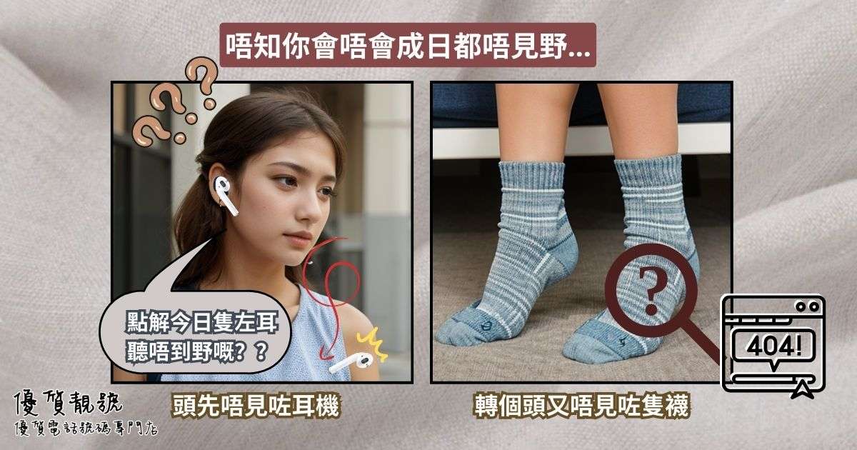 做乜成日都唔見野