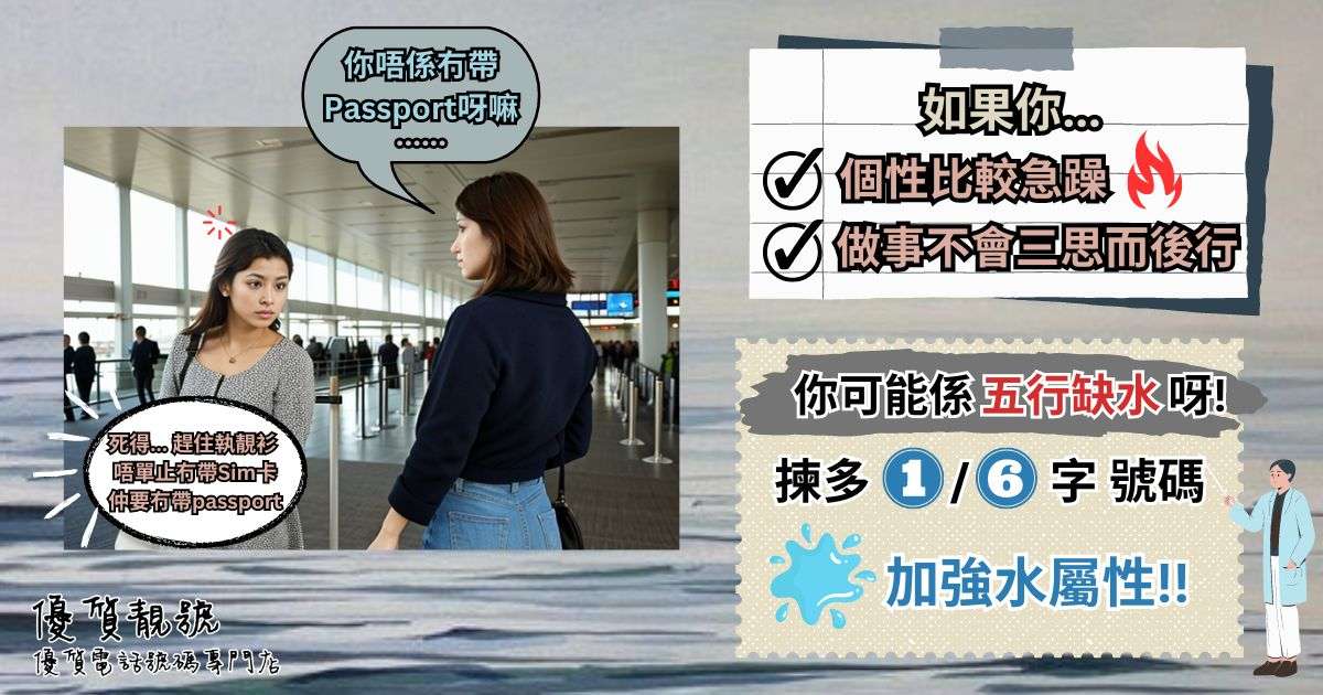 五行缺水點算好