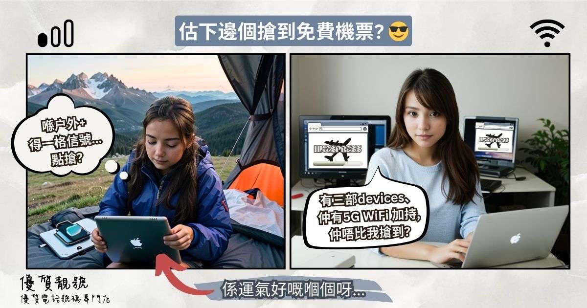 需要運氣嘅野永遠都輪唔到我