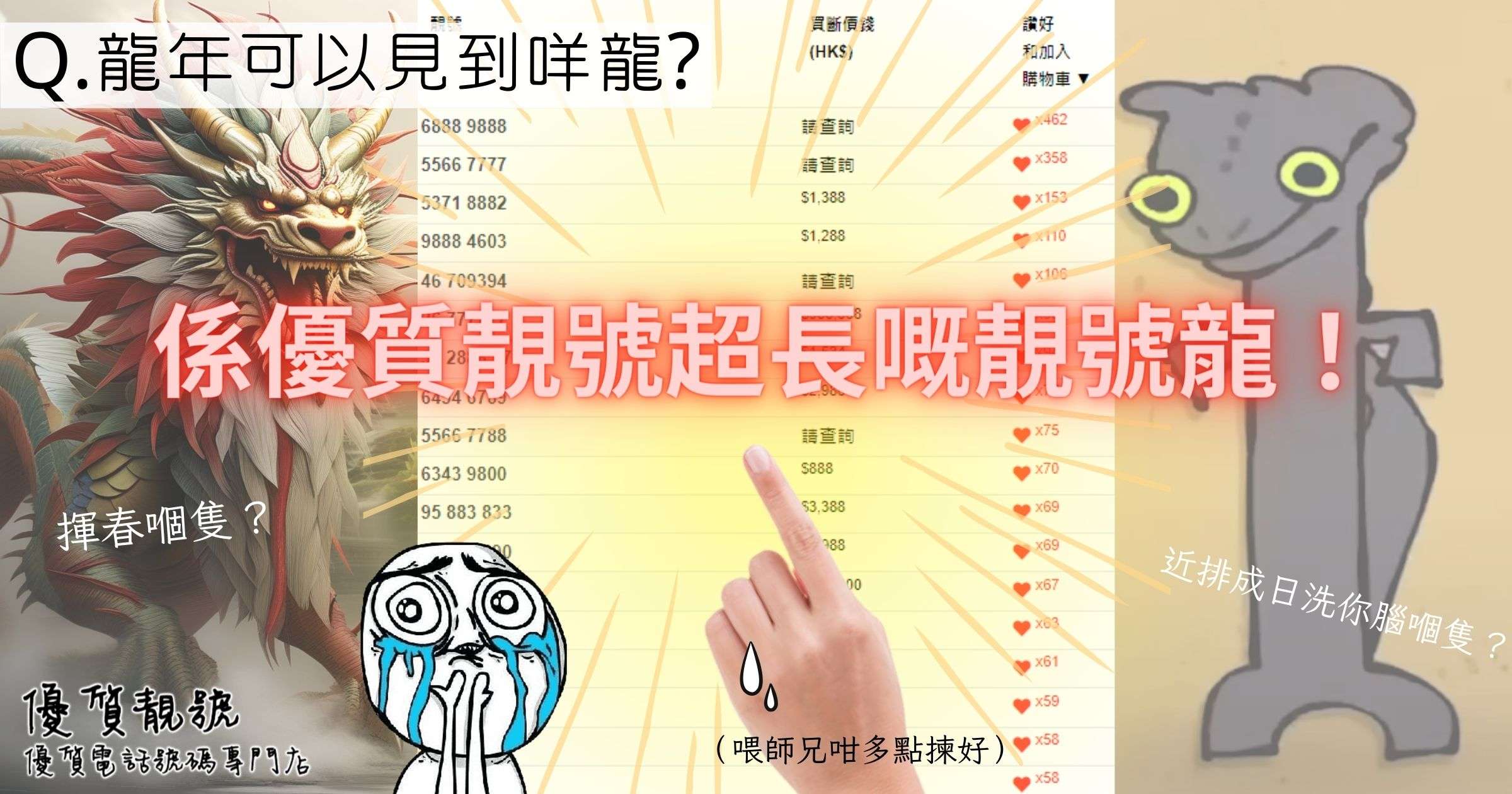 小編大爆驚人内幕！