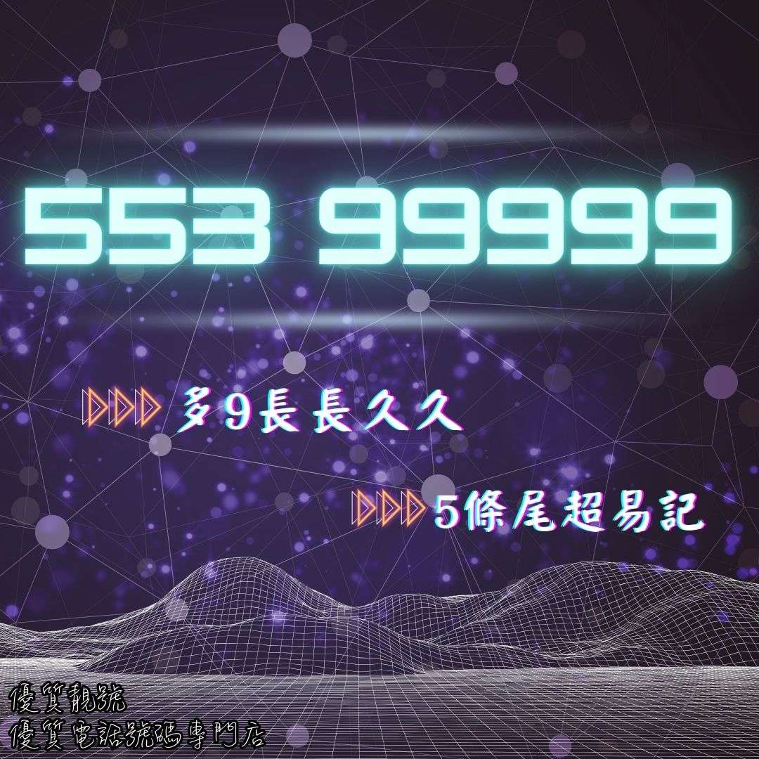 長長久久5條尾55399999