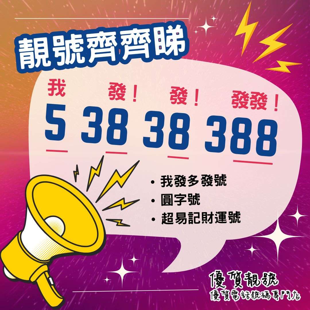超易記財運號53838388