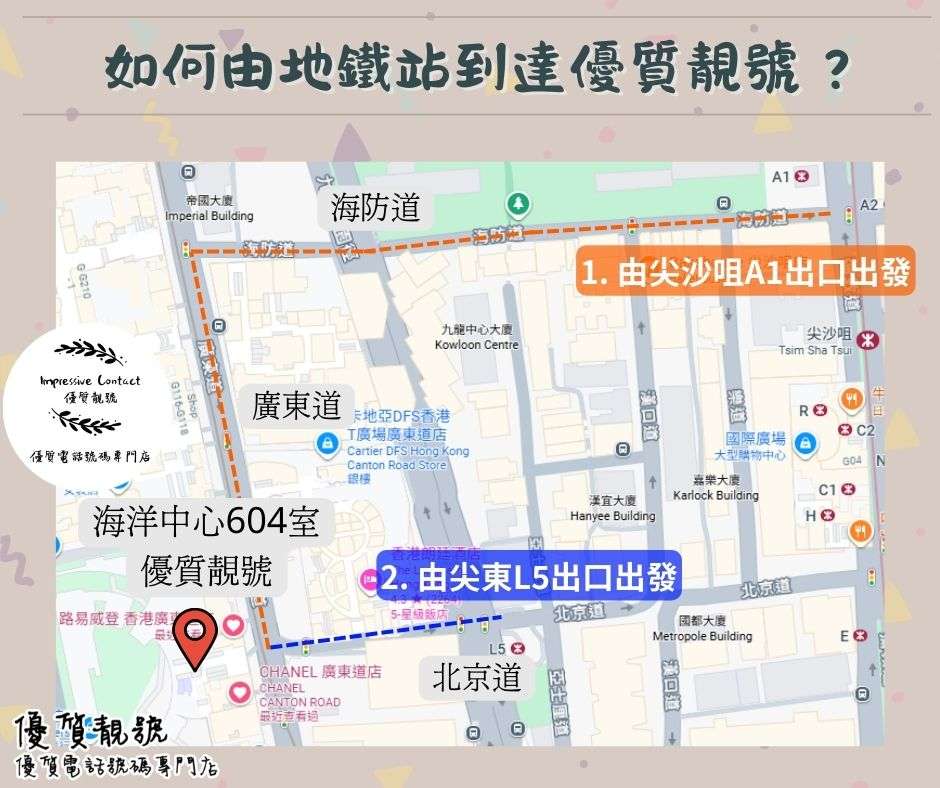 我哋搬咗去海港城啦!!