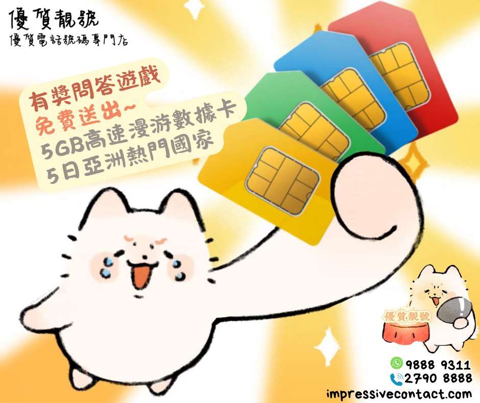 有獎問答遊戲開啟！