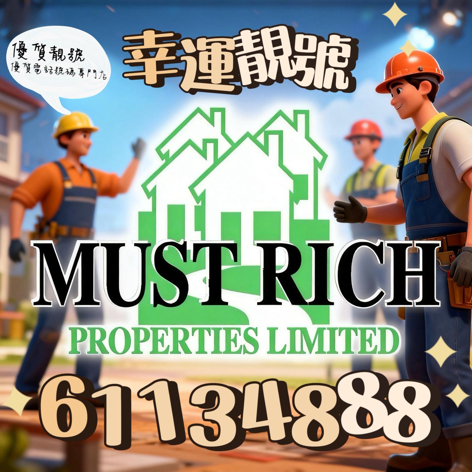 【物業建築旺業王!靚號61134888,開運賺錢實打實!】🏗️🍀