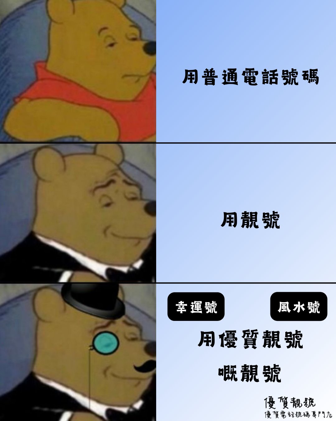 有靚號忍唔住笑
