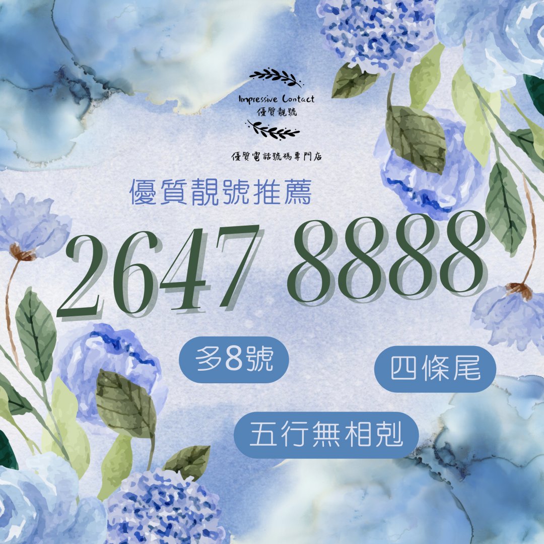 介紹幸運號碼26478888