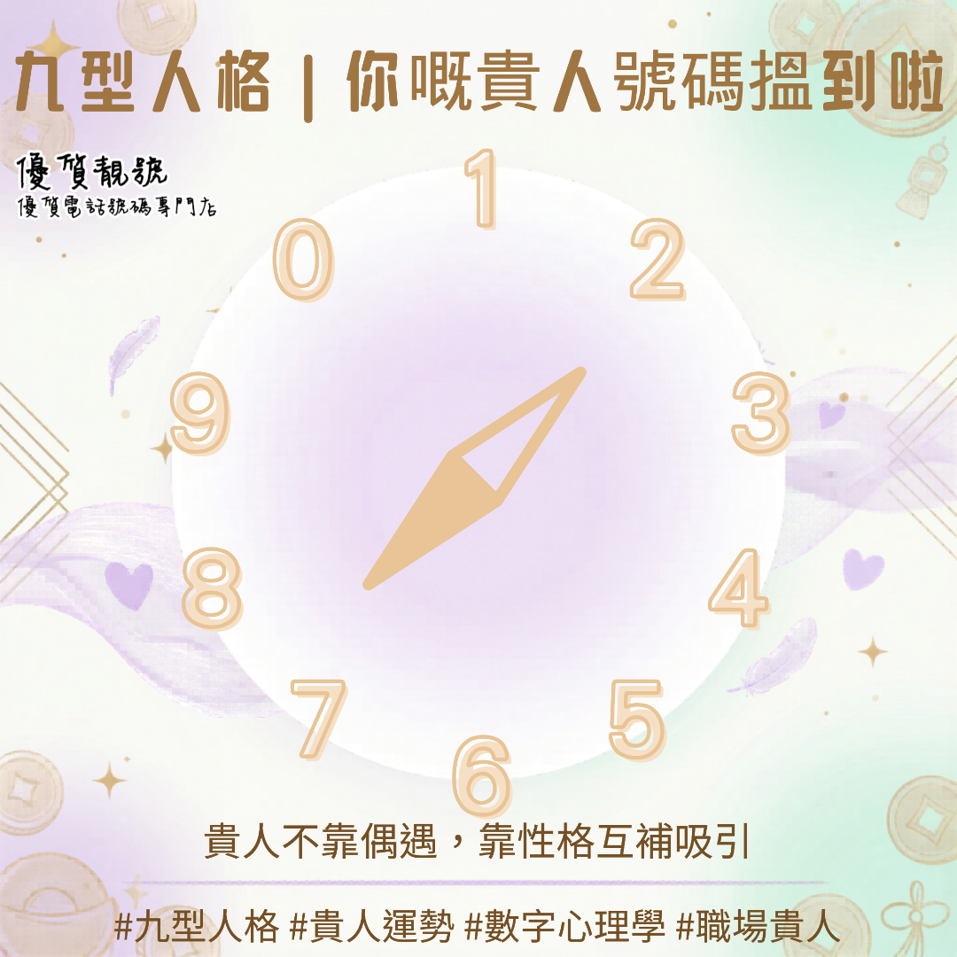 貴人點樣幫你破局？✨