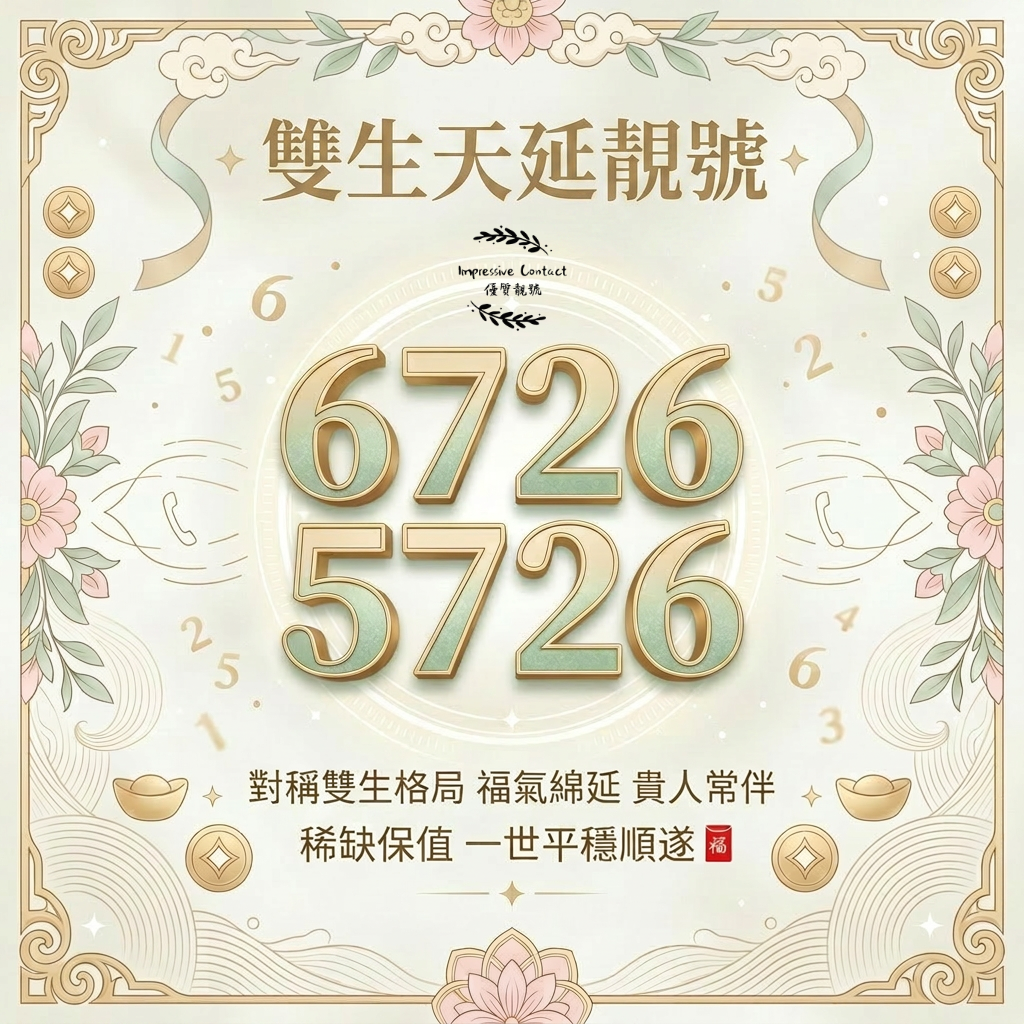介紹雙生天延號_67265726_