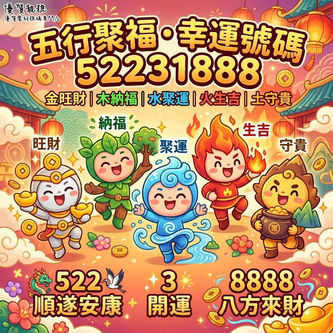 幸運吉號_52231888