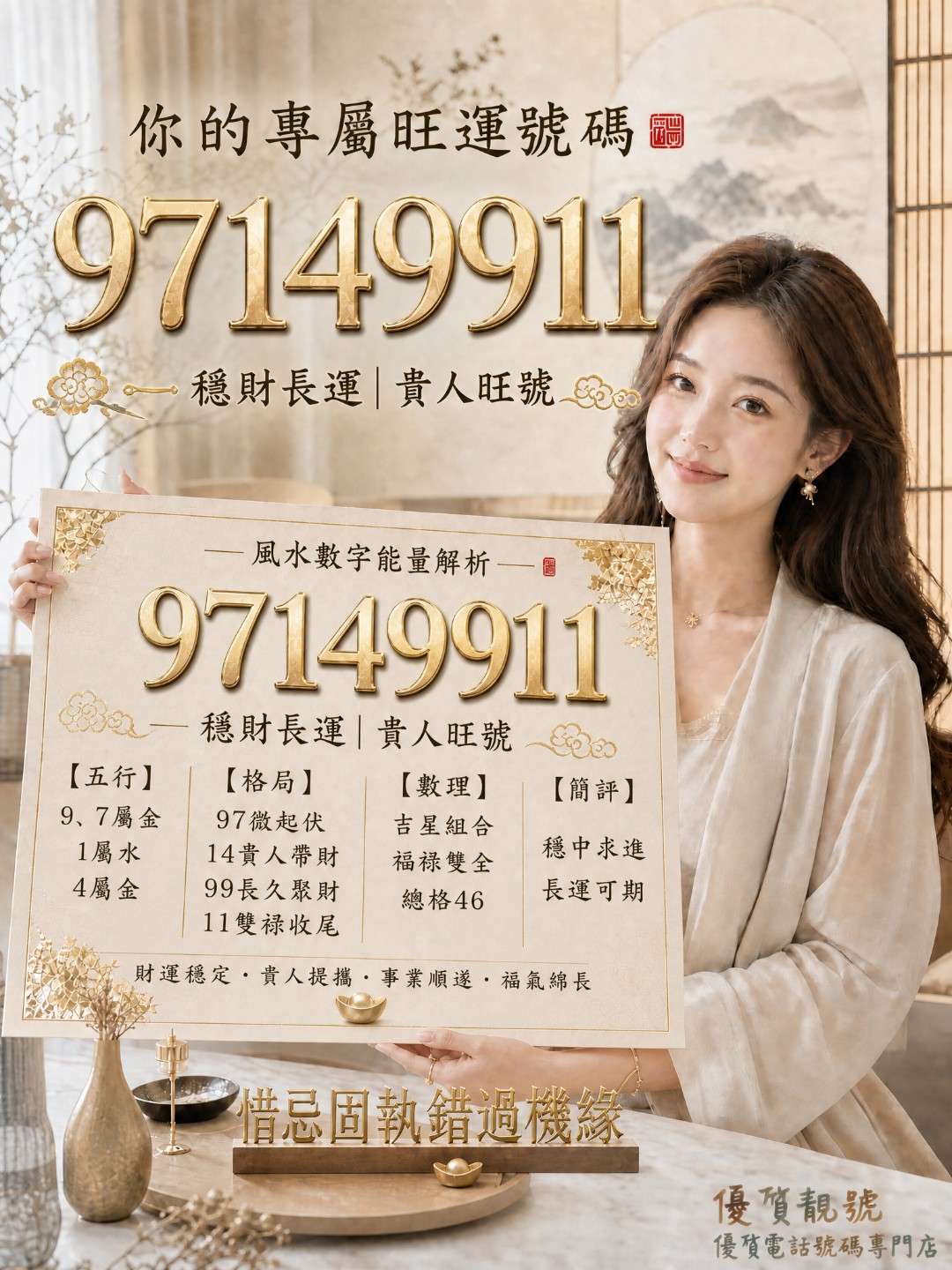 97149911