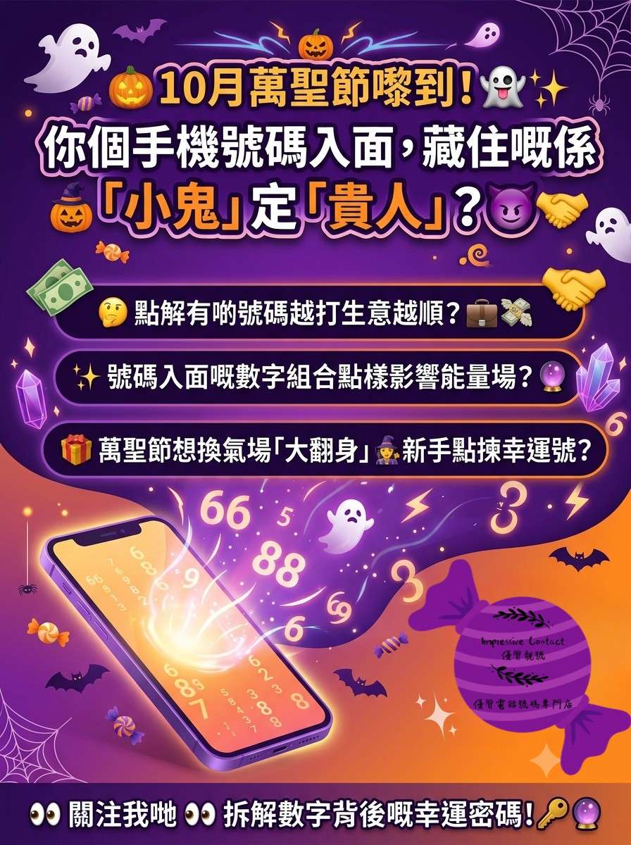 西曆10月_萬聖節