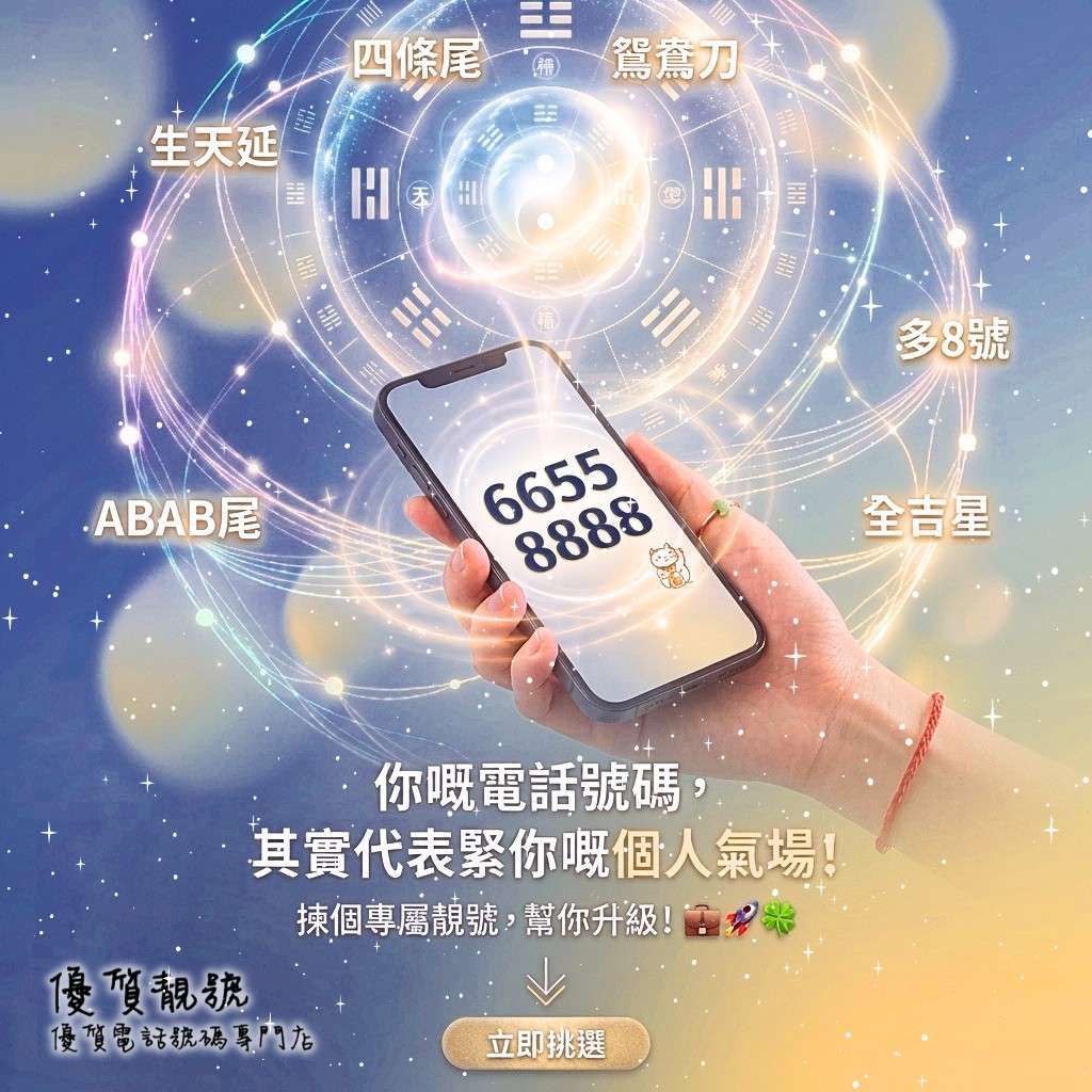 Lucky_Number_代表個人氣場