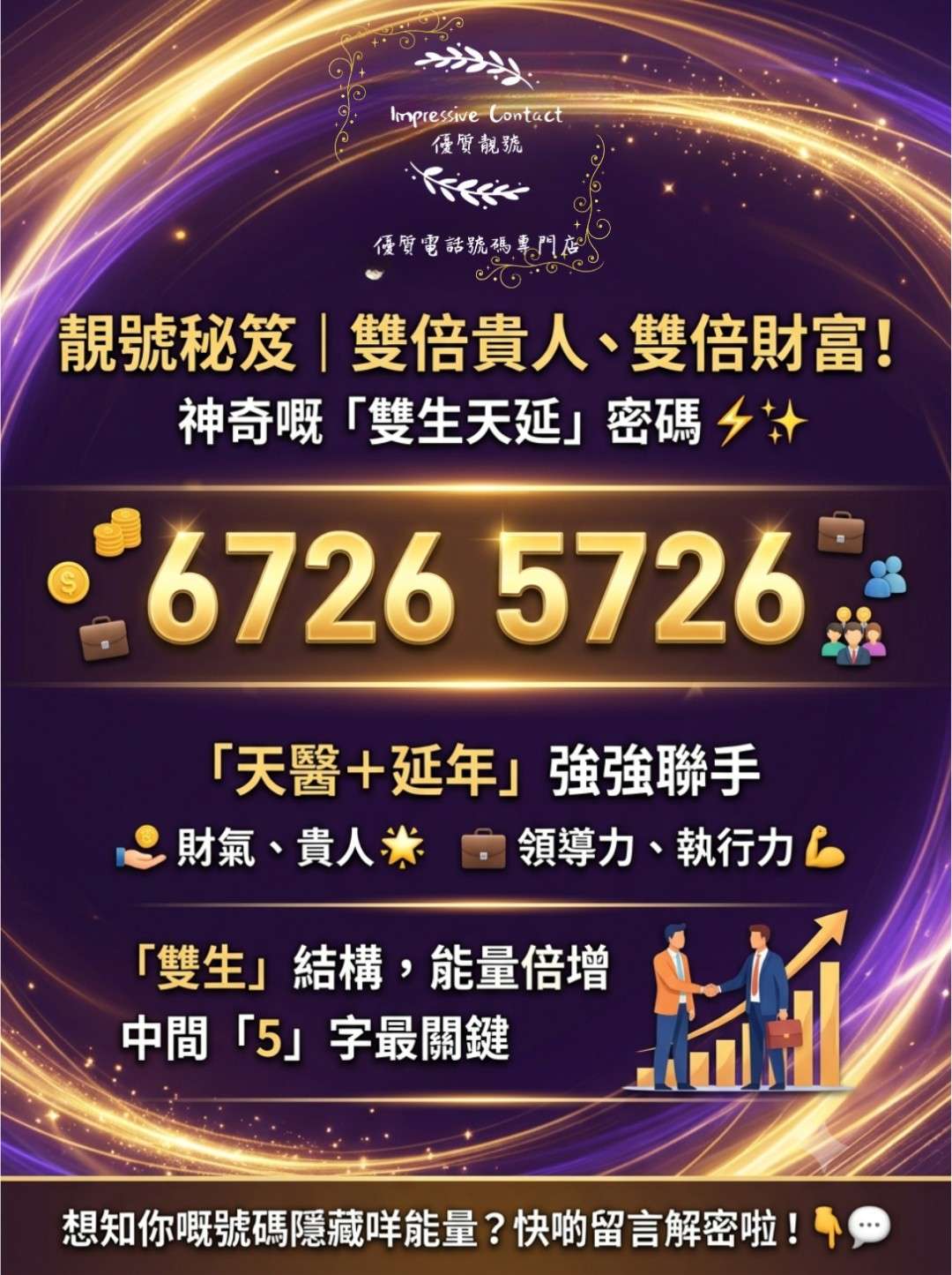 介紹雙生天延號_67265726