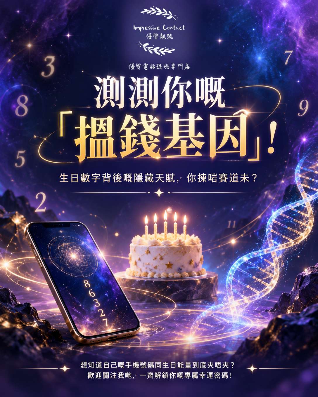 生日看赚錢天赋|1-31号完整对照表