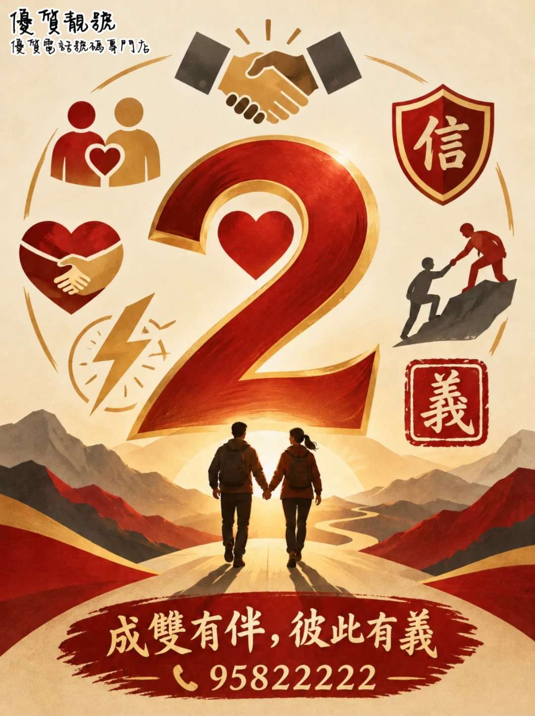 唔講天唔講雨,只講雷;唔講1唔講3,只講2(義)
