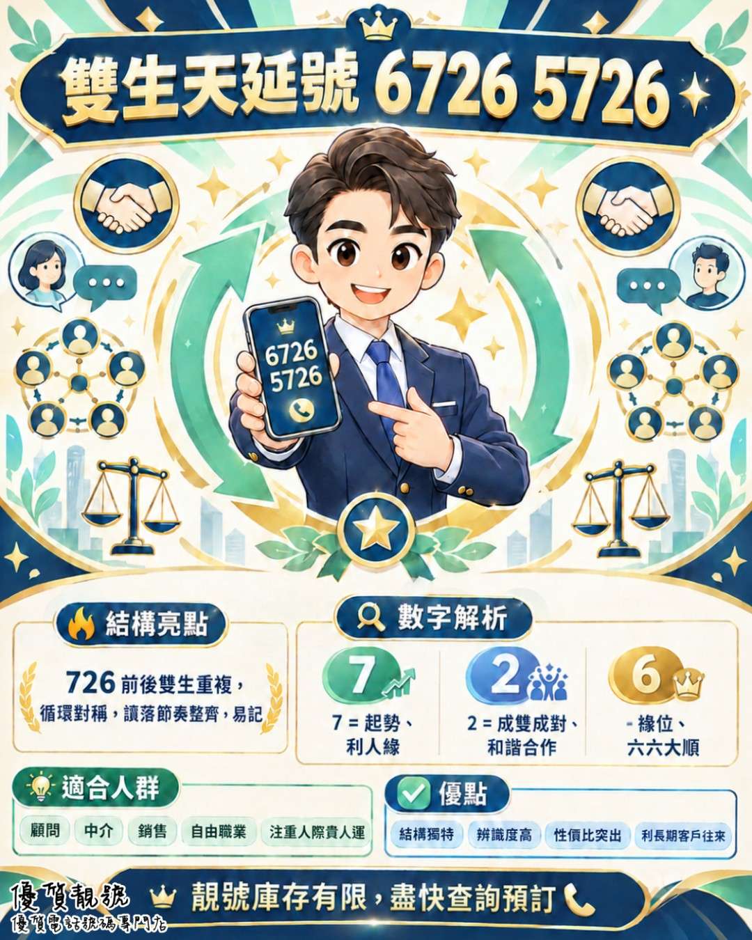雙生天延號_67265726